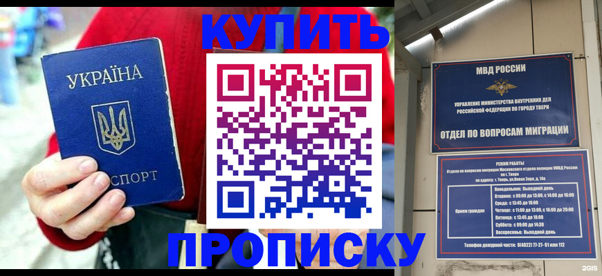 регистрация в Гулькевичах