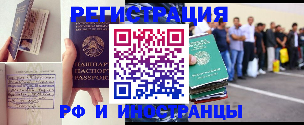 миграционный учет в Гулькевичах