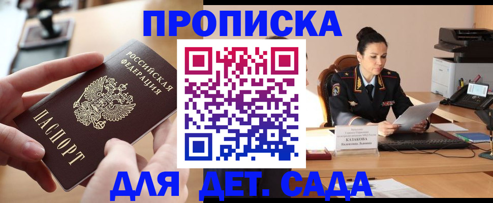 временная регистрация в Гулькевичах