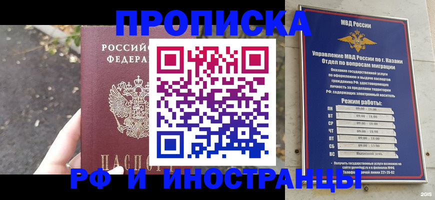прописка поиск в Гулькевичах