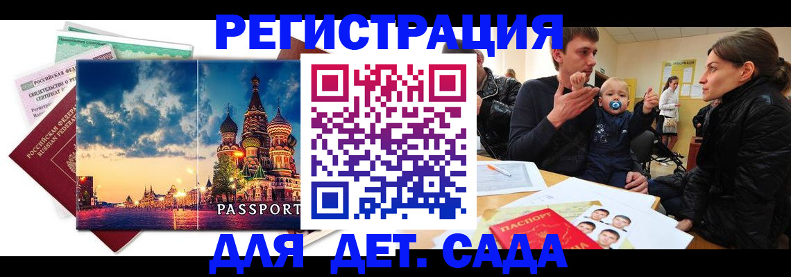 прописка регистрация в Гулькевичах