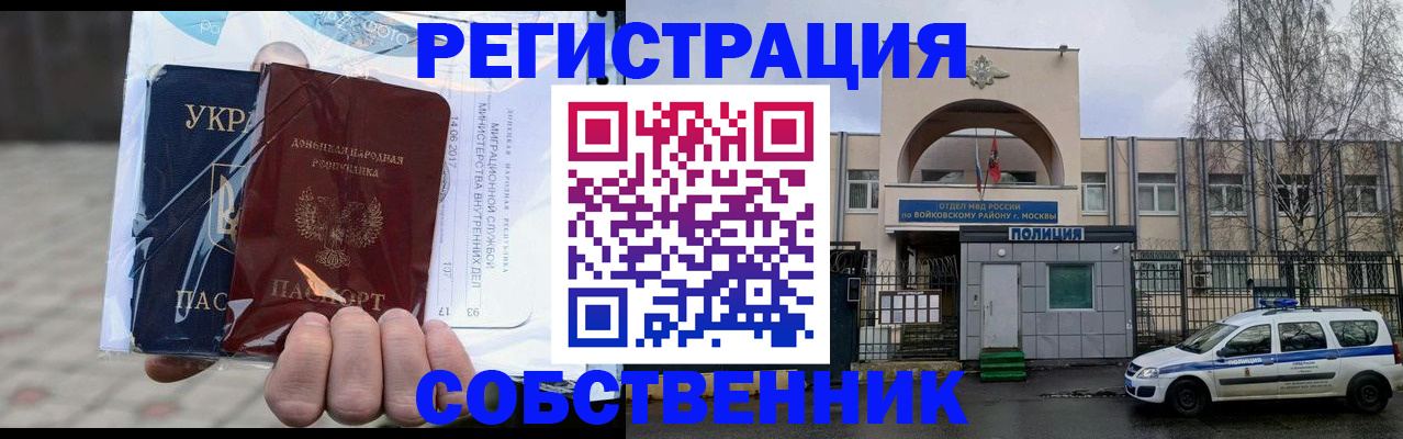 временная прописка в Гулькевичах