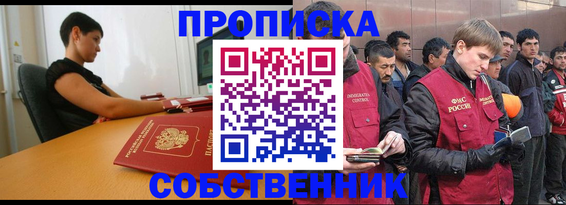 временная регистрация 2025 в Гулькевичах
