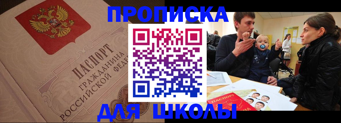 временная регистрация для всех в Гулькевичах