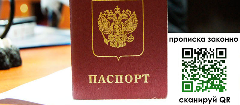 прописка в Гулькевичах регистрация в Гулькевичах